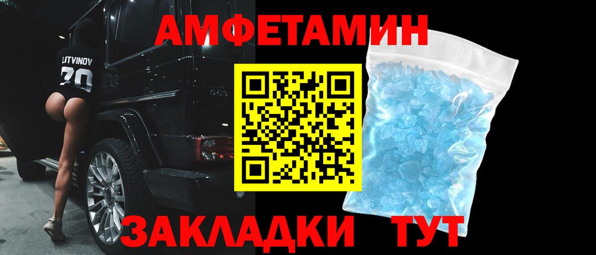 АМФЕТАМИН VHQ Ишим
