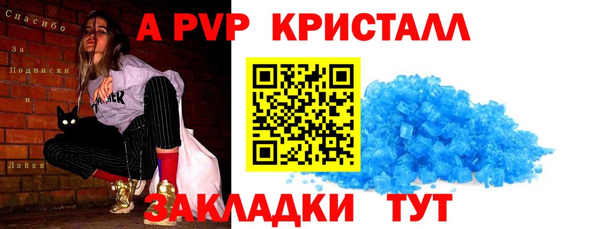 Alfa_PVP крисы CK Ишим