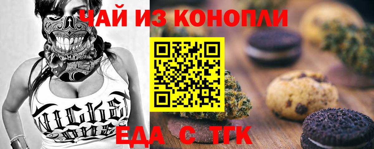 Canna-Cookies конопля  Вход с VPN  Ишим 