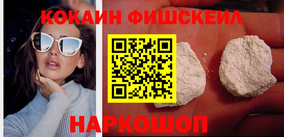 Кокаин 98% Ишим