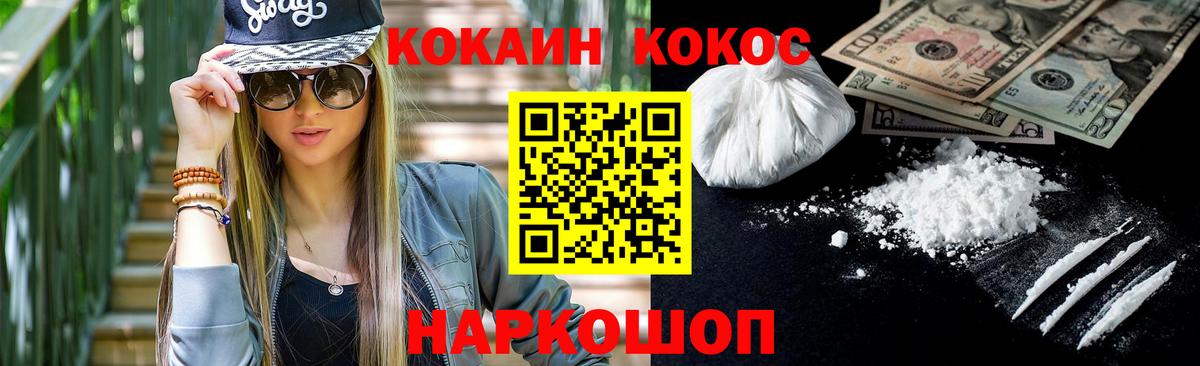 Ишим  Cocaine 99%  Вход с VPN  Cocaine VHQ 