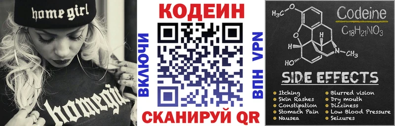 где продают наркотики  Ишим  Кодеиновый сироп Lean Purple Drank 