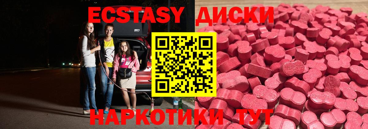 ЭКСТАЗИ круглые  Вход с VPN  ЭКСТАЗИ таблы  Ишим 