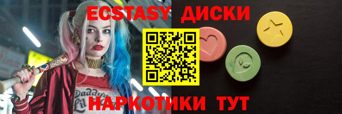 Экстази VHQ Ишим