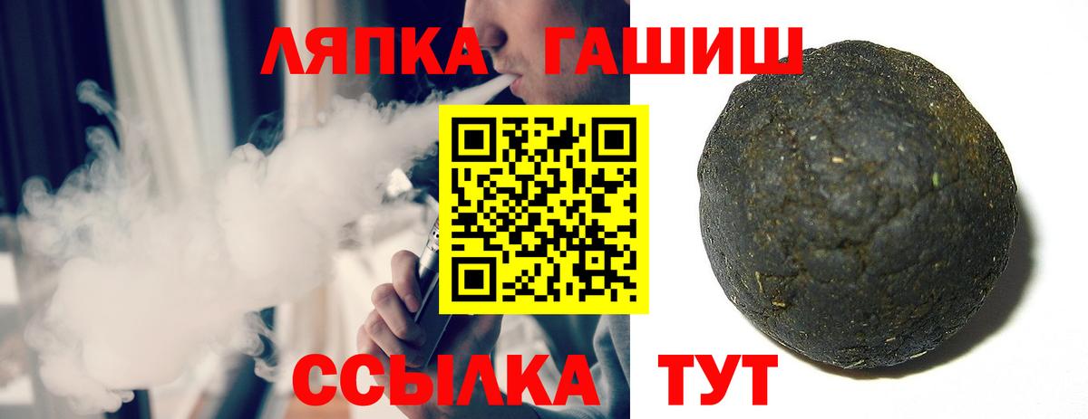 ГАШ  ГАШ убойный  Вход с VPN  Ишим  купить наркоту  Гашиш гарик 