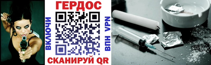 Героин хмурый Ишим
