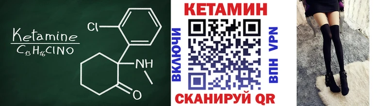 Кетамин ketamine  это состав  Ишим 