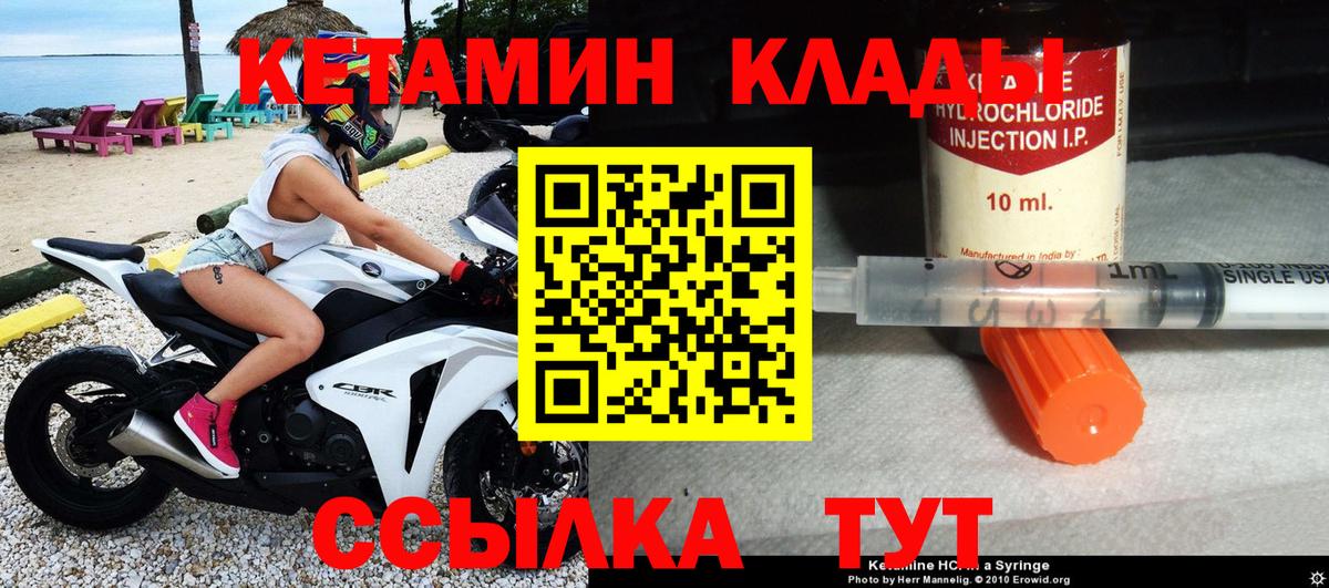 Кетамин VHQ  Вход с VPN  Ишим 