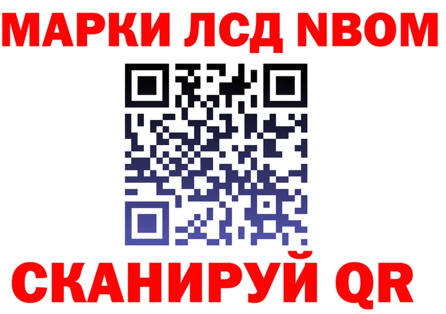 Марки 25I-NBOMe 1500мкг сайт это blacksprut Ишим