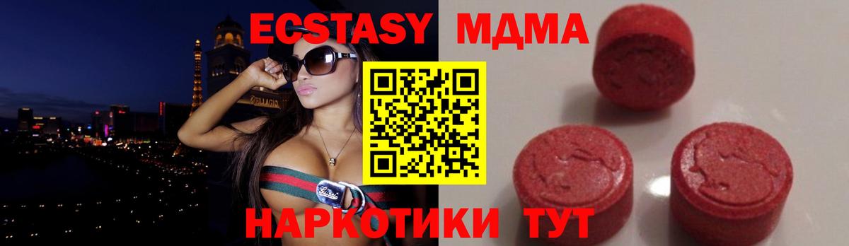 МДМА молли  Вход с VPN  МДМА кристаллы  Ишим 