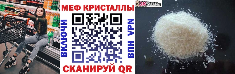 Меф mephedrone  Ишим 