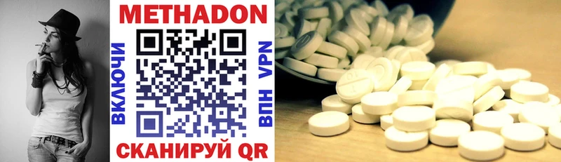 МЕТАДОН methadone где найти Ишим