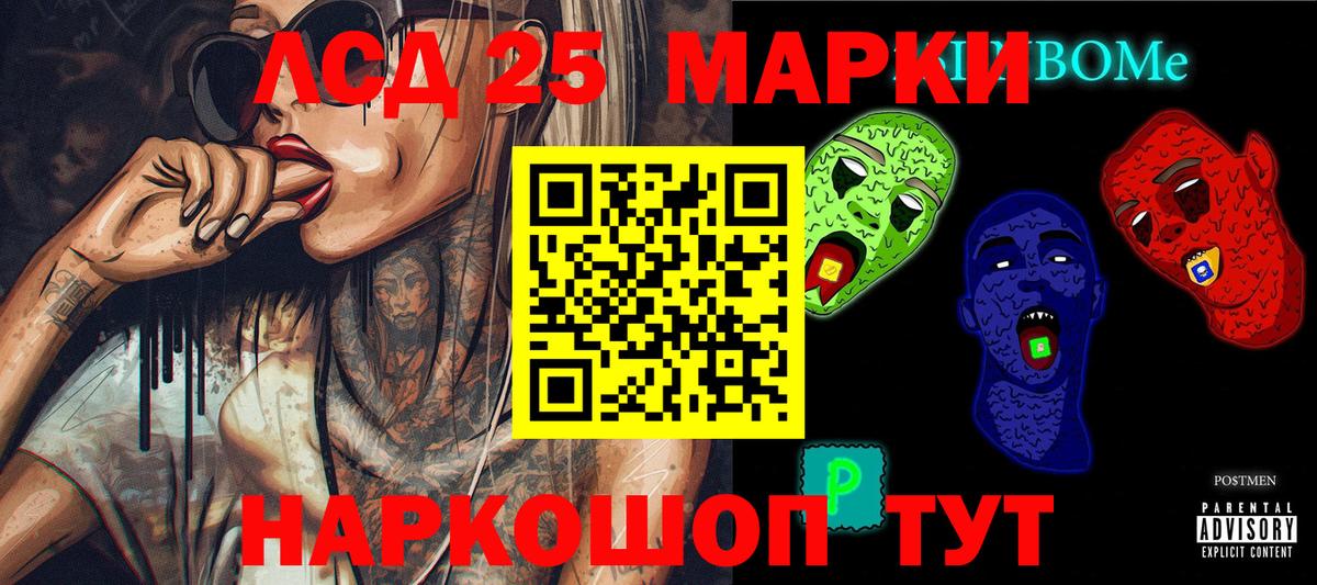 Марки NBOMe 1500мкг Ишим