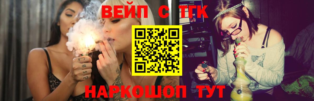 наркошоп  ТГК гашишное масло  Ишим  Вход с VPN  ТГК концентрат 
